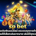boss 89 bet ทาง เข้า เล่น